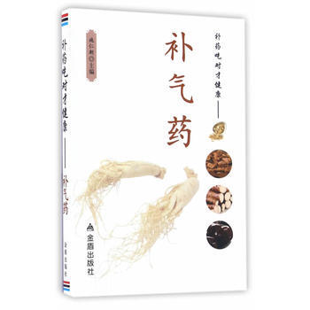 补药吃对才健康 补气药 施仁潮 pdf epub mobi 下载