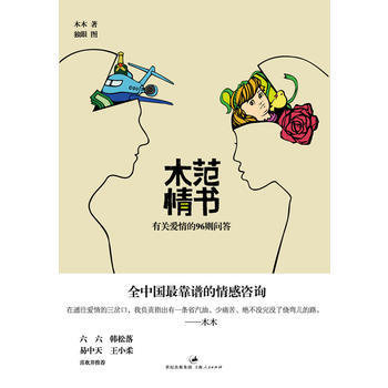 正版芊木范情书9787208099197木木 pdf epub mobi 电子书 下载