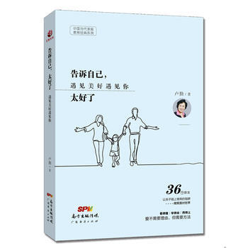 告訴自己，太好瞭 盧勤 pdf epub mobi 電子書 下載