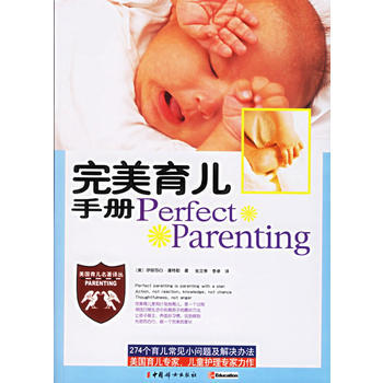 正版芊育儿手册9787802033092(美)潘特勒 ,张文亭,李卓 pdf epub mobi 下载