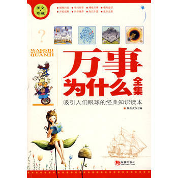 正版芊万事为什么9787802135765陆金武 pdf epub mobi 电子书 下载