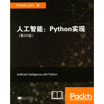人工智能Python實現影印版英文版普拉提剋·喬希東南大學齣版社9787564173586 pdf epub mobi 電子書 下載