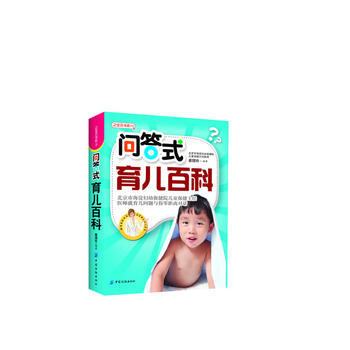 问答式育儿百科 pdf epub mobi 下载