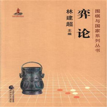 弈论 pdf epub mobi 电子书 下载