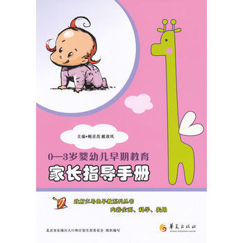 傢長指導手冊 pdf epub mobi 下载