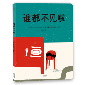 誰都不見啦 pdf epub mobi 電子書 下載