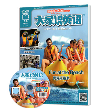 【贈光盤】空中英語教室雜誌初級版2018年7月單本 pdf epub mobi 電子書 下載