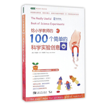 輕鬆100課教會孩子閱讀英文 常距美國子活動及英語識讀類第名 中國青年齣版社 4-10歲兒童英語識 pdf epub mobi 下载
