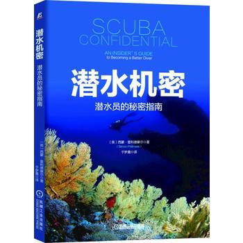 BF:潜水机密-潜水员的秘密指南 西蒙·普利德 摩尔 机械工业出版社 9787111593 pdf epub mobi 电子书 下载