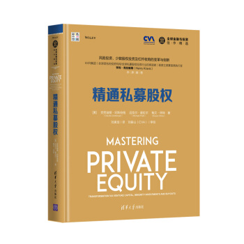 正版 精通私募股权 克劳迪娅 纪斯伯格 股票基金风险投资少数股权投资收购进行转型参考书籍 pdf epub mobi 下载