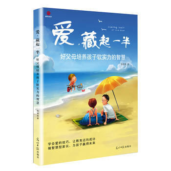 爱,藏起一半