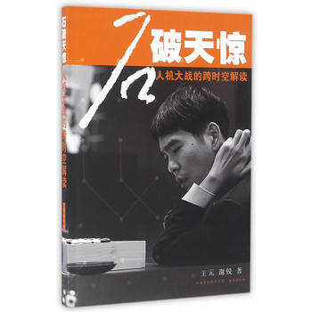 BF:石破天驚-人機大戰的跨時空解讀 王元,謝銳 山西人民齣版社 978755710046 pdf epub mobi 下载