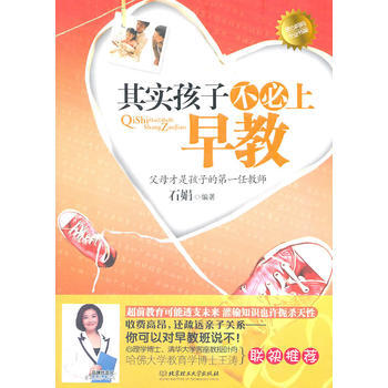 其實孩子不必上早教 pdf epub mobi 電子書 下載