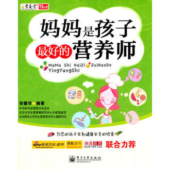 VIP媽媽是孩子好的營養師 pdf epub mobi 電子書 下載