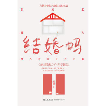 結婚嗎 pdf epub mobi 下载