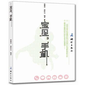 寶貝 手機 pdf epub mobi 下载