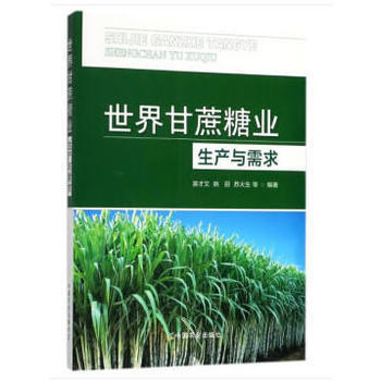 世界甘蔗糖业生产与需求 pdf epub mobi 电子书 下载