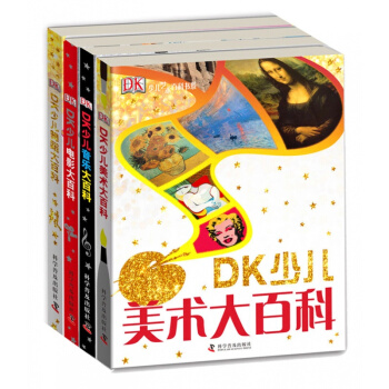 正版现货全4册DK少儿艺术百科书系 DK少儿音乐 舞蹈 电影 美术大百科 9-15岁孩子艺术课畅销书 pdf epub mobi 下载