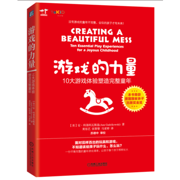 游戏的力量:10大游戏体验塑造完整童年