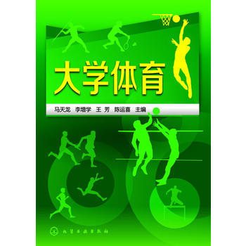 大学体育(马天龙) pdf epub mobi 电子书 下载