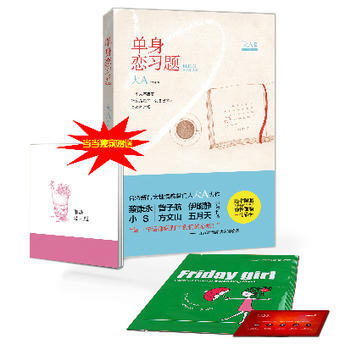 單身戀習題 9787512616912 團結齣版社 pdf epub mobi 電子書 下載