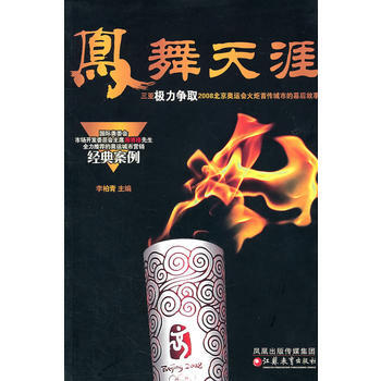 風舞天涯 9787534387746 江蘇教育齣版社