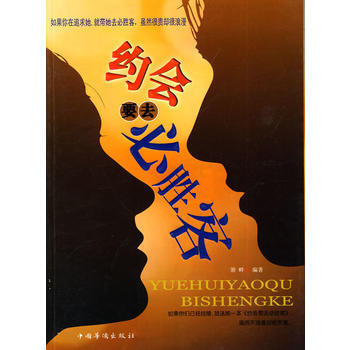 約會要去必勝客