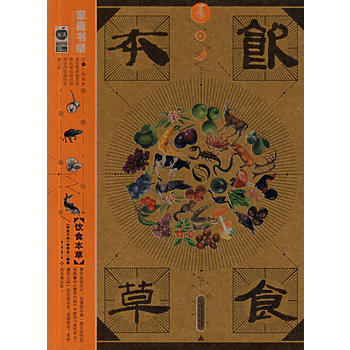 饮食本草 pdf epub mobi 下载
