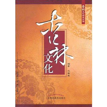 9787513201452 杏林文化 中國中醫藥齣版社 馮模健著 pdf epub mobi 下载