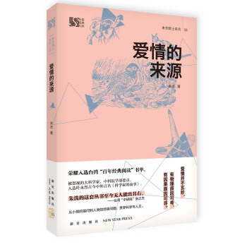 愛情的來源 pdf epub mobi 下载