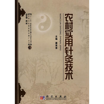 9787030230294 兒科疾病中西醫診療技術 科學齣版社 薛徵 pdf epub mobi 下载