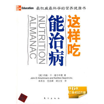 這樣吃能治病 9787506034845 東方齣版社 pdf epub mobi 下载