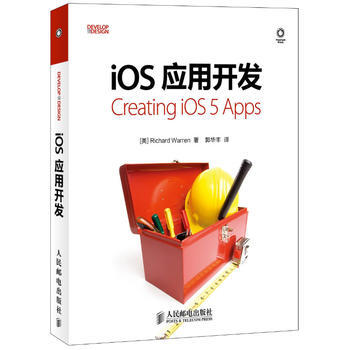 iOS应用开发 (美) Richard Warren著 9787115323989 pdf epub mobi 下载