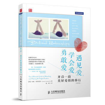 遇见爱.学会爱.勇敢爱-开启一段美好爱情的修行-(第2版) Annie Lionnet 9 pdf epub mobi 电子书 下载