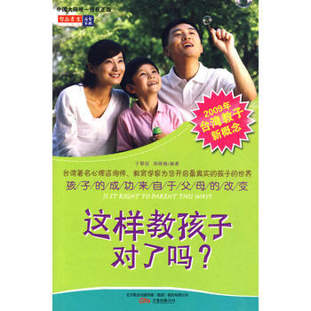 9787547005064 这样教孩子对了吗？ 万卷出版公司 于黎烜,胡晓梅 pdf epub mobi 下载