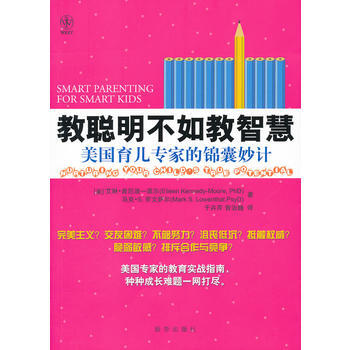 9787501198214 教聪明不如教智慧——美国育儿专家的锦囊妙计 新华出版社 (美) pdf epub mobi 下载