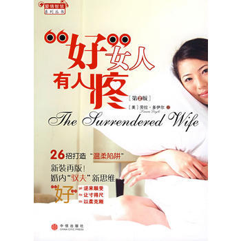 “好”女人有人疼 9787508611259 中信齣版社 pdf epub mobi 電子書 下載
