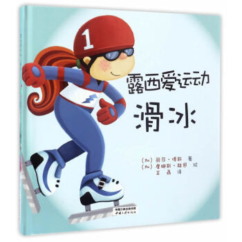 滑冰 体育/运动 书籍