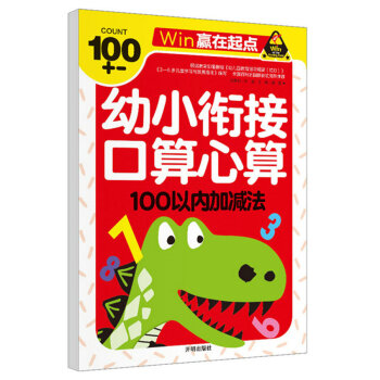 竖式幼小衔接口算题卡心算速算100以内加减法 天天练一日一练小学一年级20/50/100以内的进位退