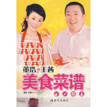 美食菜谱 9787802443495 现代出版社