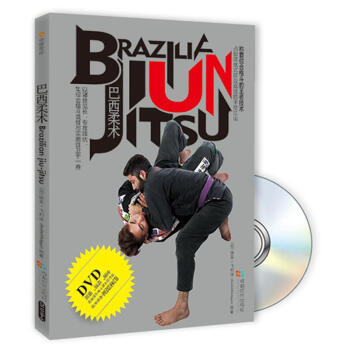 巴西柔術(書+DVD) 初學初級近身格鬥術自衛防身術健身書圖解格鬥技巧教程自學柔道武術訓練書籍 pdf epub mobi 電子書 下載