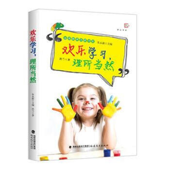 歡樂學習.理所當然 pdf epub mobi 電子書 下載