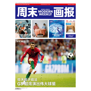 周末畫報 2018年6月1018期 pdf epub mobi 電子書 下載