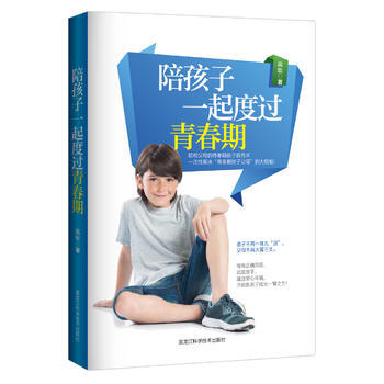 陪孩子一起度過青春期 pdf epub mobi 下载
