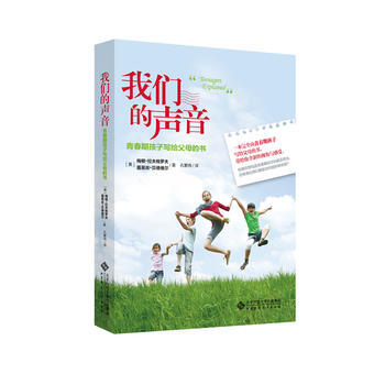 我們的聲音 pdf epub mobi 下载