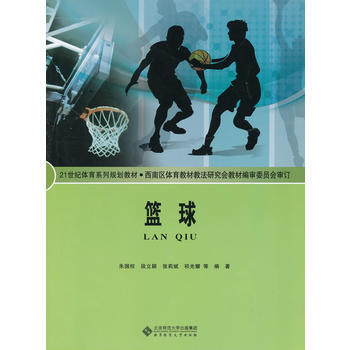 蓝球 pdf epub mobi 电子书 下载