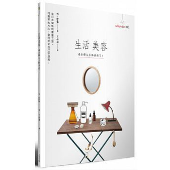 颱版 生活美容：過去搽太多保養品瞭！16 [大田] pdf epub mobi 電子書 下載