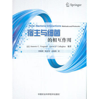 宿主与细菌的相互作用 安尼特·沃根斯特、大卫·奥卡拉汉编 9787511628411 pdf epub mobi 电子书 下载