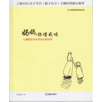 妈妈，你懂我吗 张楚涵 pdf epub mobi 电子书 下载
