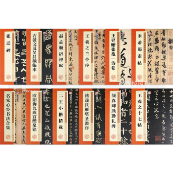 墨点字帖 辑历代经典碑帖高清放大对照全12册 毛笔书法对照练字 含赵孟頫张迁碑米芾蜀素帖王羲之兰亭 pdf epub mobi 下载